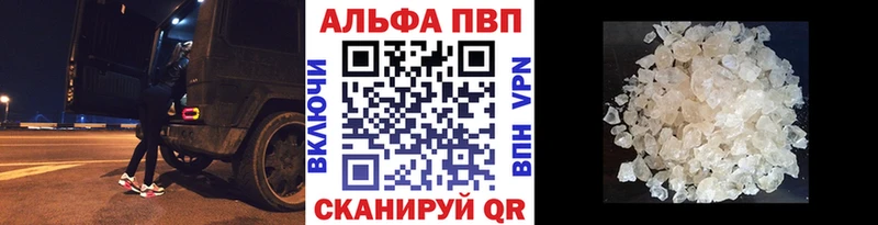 Alpha PVP Соль  цена наркотик  Магнитогорск 