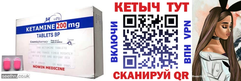 Кетамин ketamine  закладки  Магнитогорск 