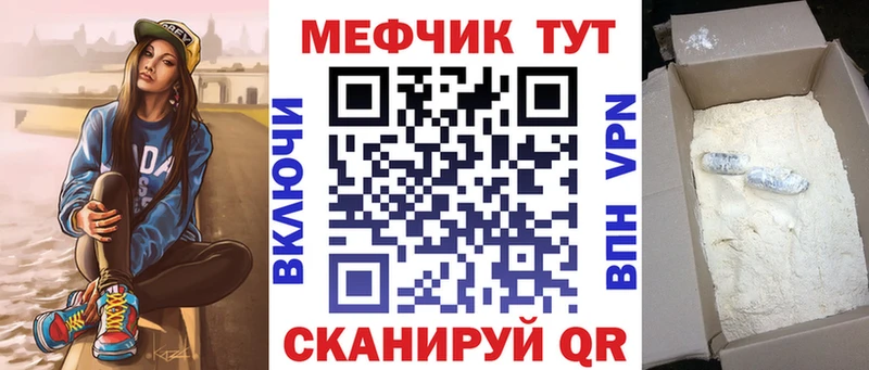 Меф мука  Магнитогорск 