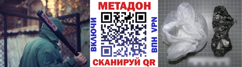 МЕТАДОН methadone  Магнитогорск 